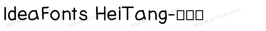 IdeaFonts HeiTang字体转换